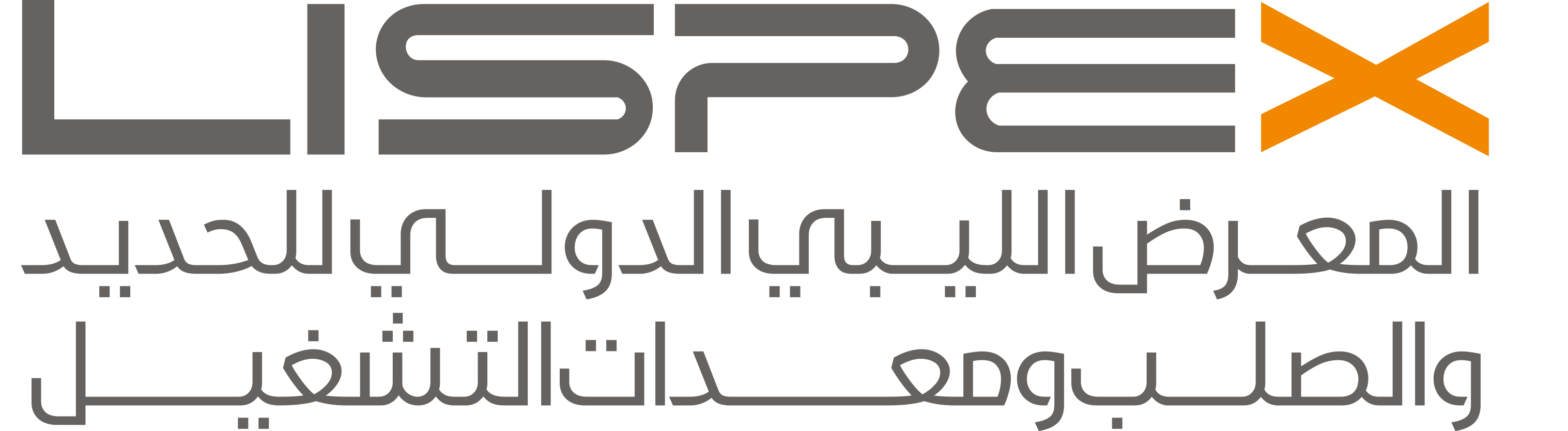 معرض السناعات الحديدية